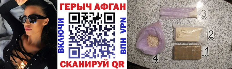 ГЕРОИН VHQ  Мелеуз 