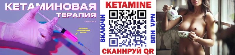 Кетамин VHQ Мелеуз