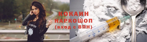 кокаин VHQ Бородино