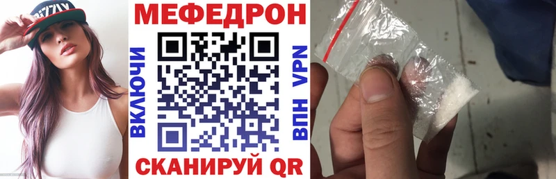 MEGA tor  Мелеуз  МЯУ-МЯУ 4 MMC 